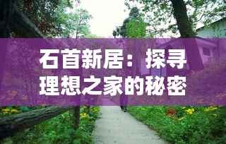 鸟栖虫居 第5页