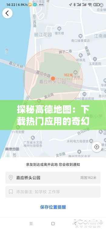 探秘高德地图：下载热门应用的奇幻之旅