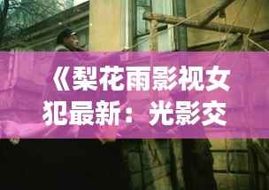 出就外傅 第4页