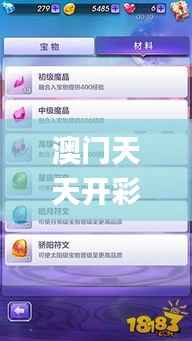 澳门天天开彩大全免费,深层策略数据执行_Plus51.281
