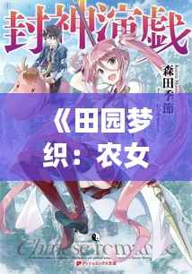 沉鱼落雁 第5页