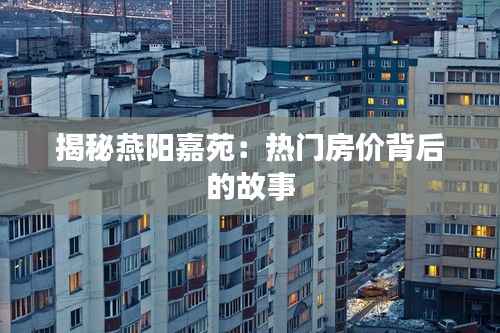 鸢飞戾天 第5页