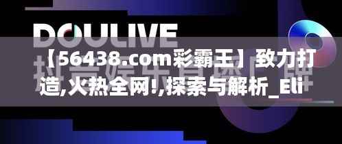 别出新意 第2页