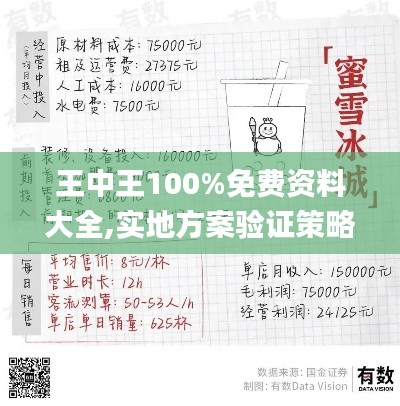 富贵荣华 第4页