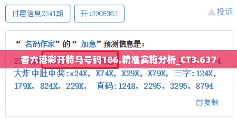 下马看花 第5页