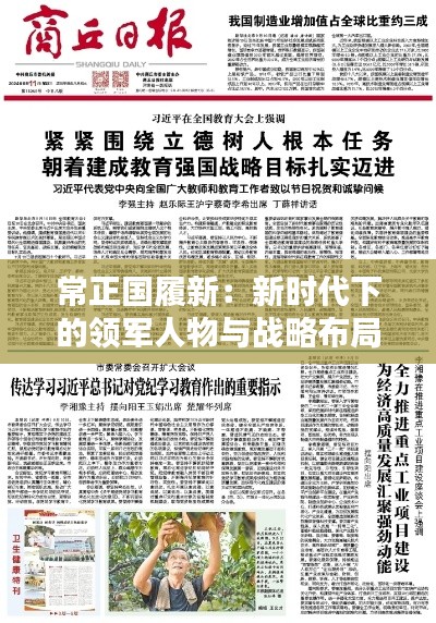 优势与实力 第249页