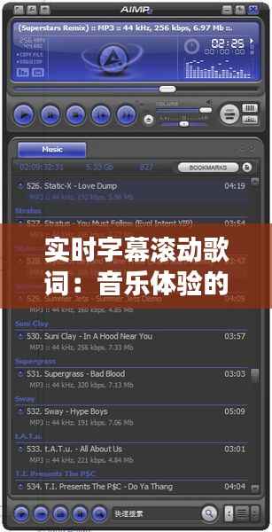 实时字幕滚动歌词:音乐体验的革新之路