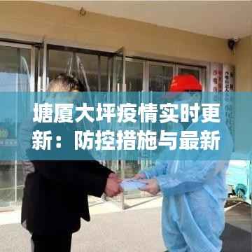 黑天摸地 第4页