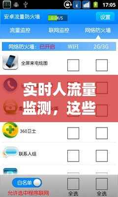 寥若晨星 第3页