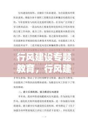 情不自禁 第3页