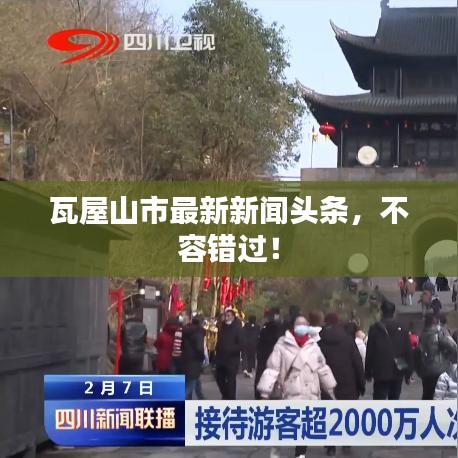 富贵骄人 第3页