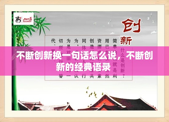 张弓挟矢 第2页