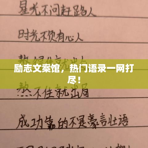 持之以恒 第2页