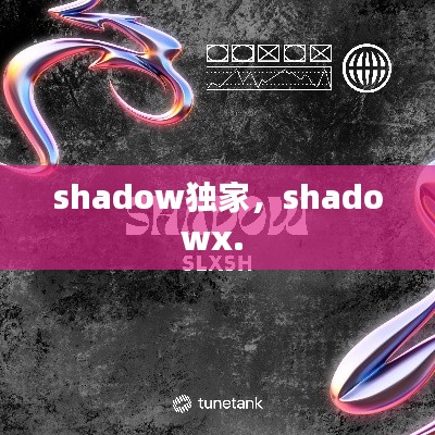 shadow独家,shadowx.