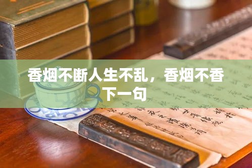 彬彬有礼 第2页